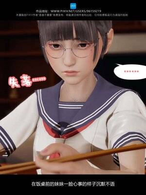 [是谁不重要]我的妹妹01-10_0849