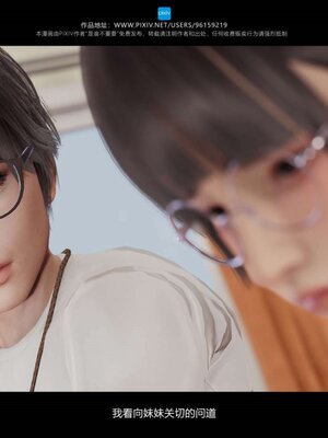 [是谁不重要]我的妹妹01-10_0850