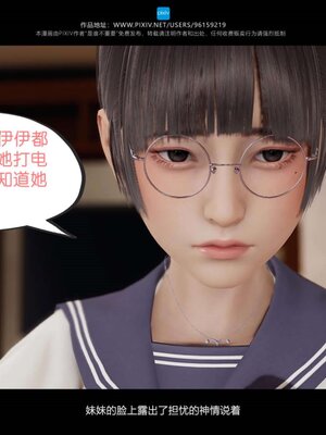 [是谁不重要]我的妹妹01-10_0851