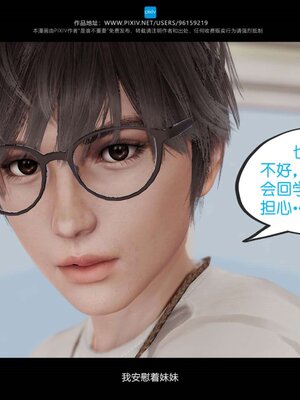 [是谁不重要]我的妹妹01-10_0852