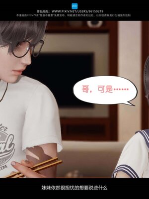 [是谁不重要]我的妹妹01-10_0853