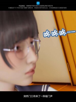 [是谁不重要]我的妹妹01-10_0854