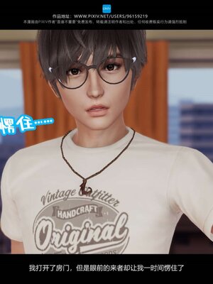 [是谁不重要]我的妹妹01-10_0855