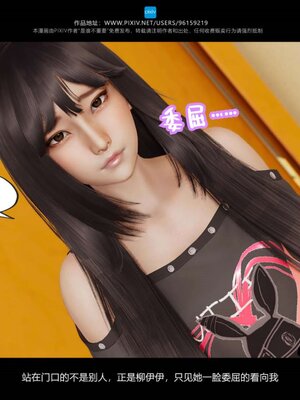 [是谁不重要]我的妹妹01-10_0856