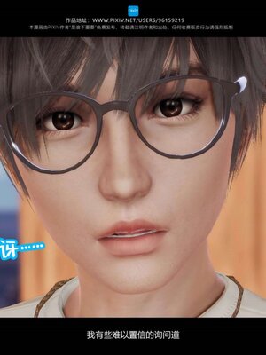 [是谁不重要]我的妹妹01-10_0857