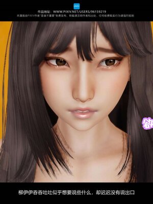 [是谁不重要]我的妹妹01-10_0858