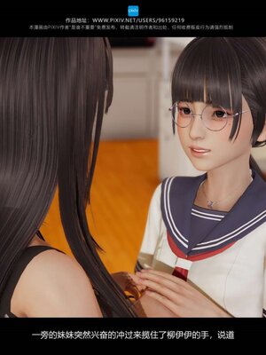 [是谁不重要]我的妹妹01-10_0859