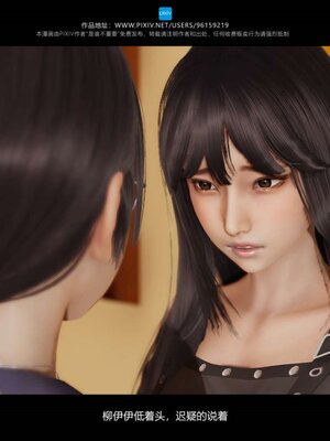 [是谁不重要]我的妹妹01-10_0860