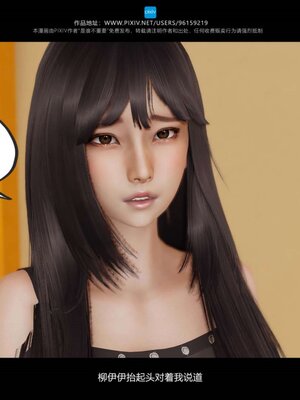 [是谁不重要]我的妹妹01-10_0862