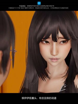 [是谁不重要]我的妹妹01-10_0864