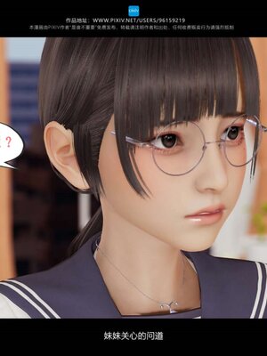 [是谁不重要]我的妹妹01-10_0865