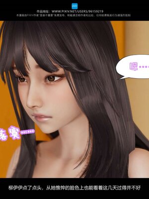 [是谁不重要]我的妹妹01-10_0866