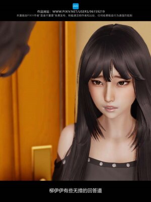 [是谁不重要]我的妹妹01-10_0868