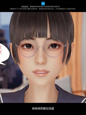 [是谁不重要]我的妹妹01-10_0869