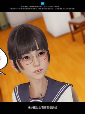 [是谁不重要]我的妹妹01-10_0871