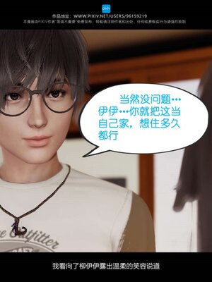 [是谁不重要]我的妹妹01-10_0872