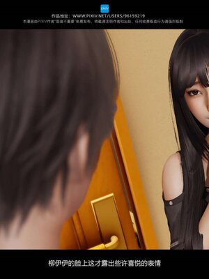 [是谁不重要]我的妹妹01-10_0873