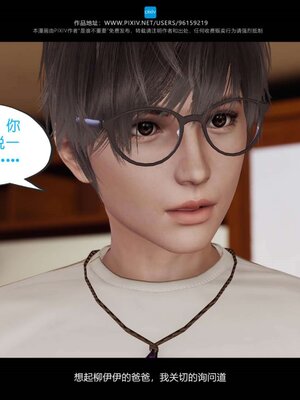 [是谁不重要]我的妹妹01-10_0874