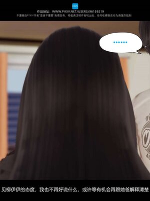 [是谁不重要]我的妹妹01-10_0876