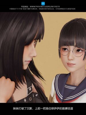 [是谁不重要]我的妹妹01-10_0877