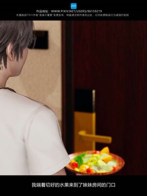 [是谁不重要]我的妹妹01-10_0879