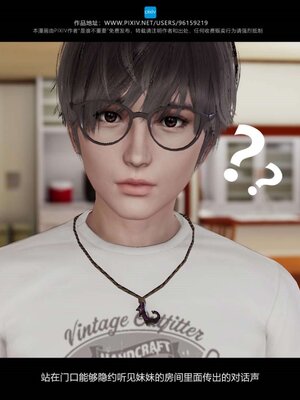 [是谁不重要]我的妹妹01-10_0880