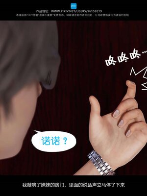 [是谁不重要]我的妹妹01-10_0881