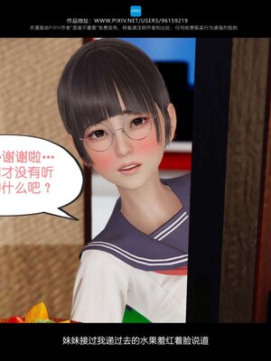 [是谁不重要]我的妹妹01-10_0884