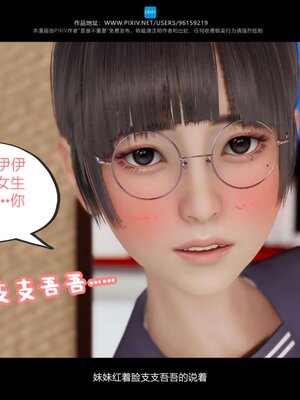 [是谁不重要]我的妹妹01-10_0886