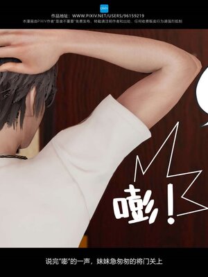 [是谁不重要]我的妹妹01-10_0887