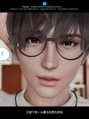 [是谁不重要]我的妹妹01-10_0888