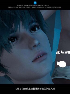 [是谁不重要]我的妹妹01-10_0891