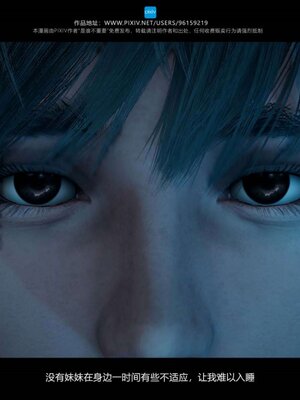 [是谁不重要]我的妹妹01-10_0892