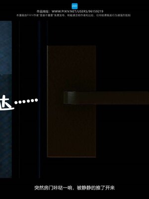 [是谁不重要]我的妹妹01-10_0893