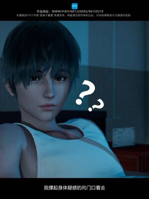 [是谁不重要]我的妹妹01-10_0894