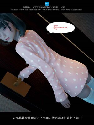 [是谁不重要]我的妹妹01-10_0895