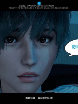 [是谁不重要]我的妹妹01-10_0896