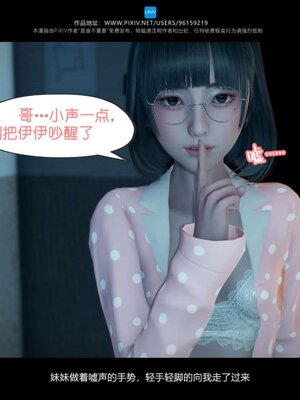 [是谁不重要]我的妹妹01-10_0897