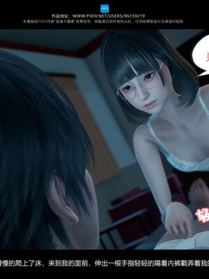 [是谁不重要]我的妹妹01-10_0899