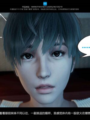 [是谁不重要]我的妹妹01-10_0900