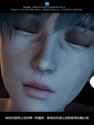 [是谁不重要]我的妹妹01-10_0906