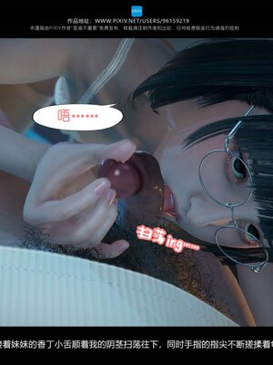 [是谁不重要]我的妹妹01-10_0907