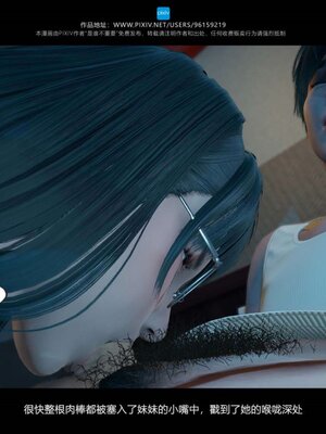 [是谁不重要]我的妹妹01-10_0911