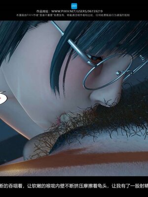 [是谁不重要]我的妹妹01-10_0912