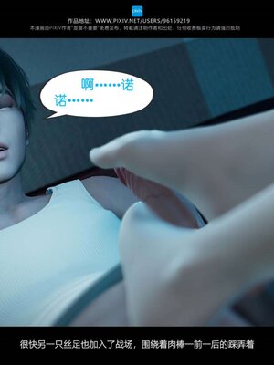 [是谁不重要]我的妹妹01-10_0918