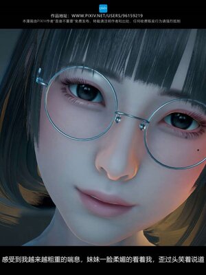 [是谁不重要]我的妹妹01-10_0924