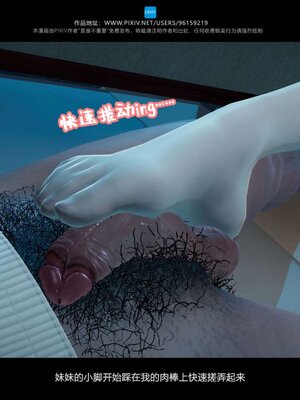 [是谁不重要]我的妹妹01-10_0926