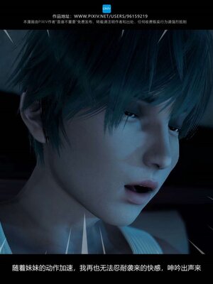 [是谁不重要]我的妹妹01-10_0927