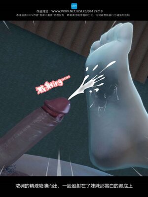 [是谁不重要]我的妹妹01-10_0928