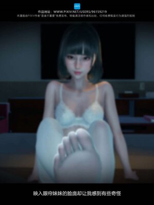 [是谁不重要]我的妹妹01-10_0930